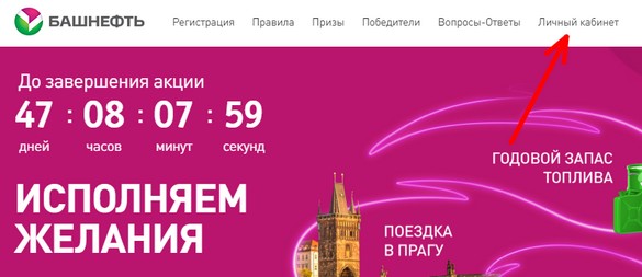личный кабинет