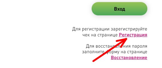 регистрация