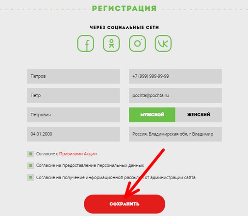анкета