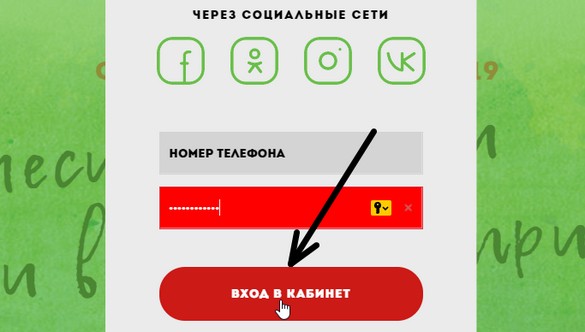 авторизация